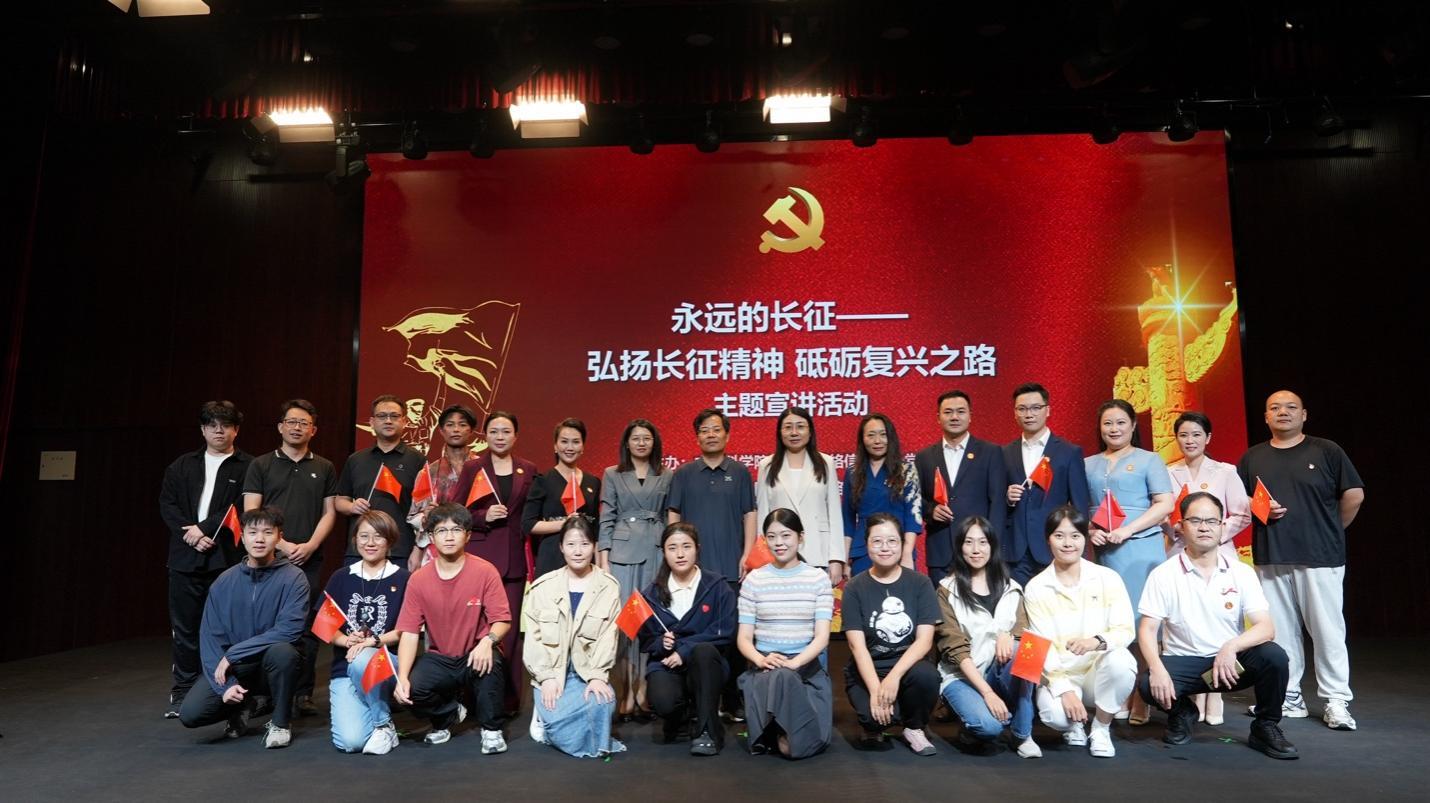 中心成功舉辦“永遠的長征——弘揚偉大精神 砥礪復(fù)興之路”主題宣講活動